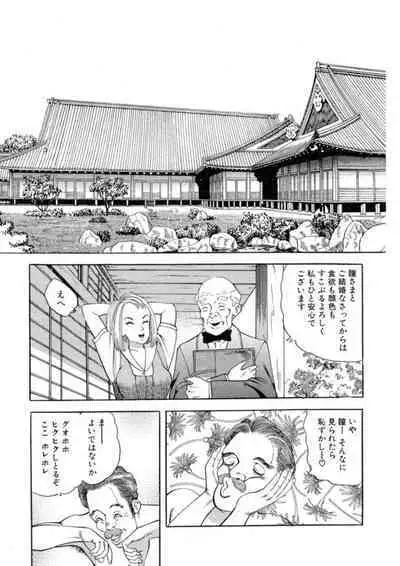 Nonsutoppu Hitomi-chan 1