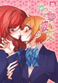 [TimaTima (Tima)] Neko-kei kanojo (Love Live!) [Chinese] [Pつssy汉化组] [Digital]