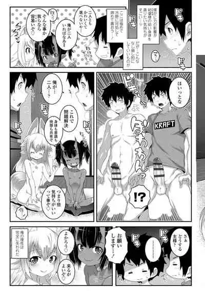 Soutaisei Virgin Theory