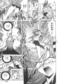 [SHIZUKA] Kotone Nintouchou