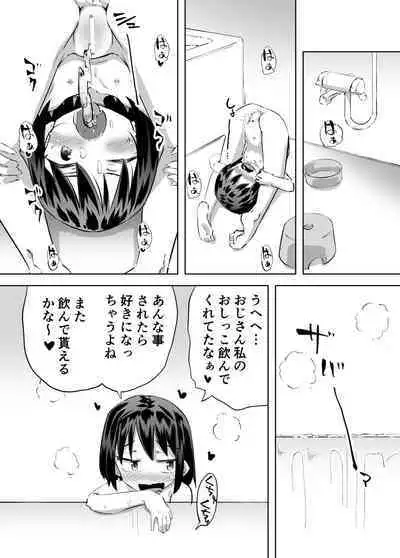 [Heijitsu no Oji-san (Heijitsu)] Oshikko Shinagara Sex Suru Hanashi [Digital]