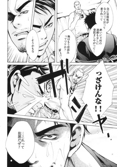 Manatsu no Yoru no Umimonogata - SM Ryoujoku-kei Sakuhin-Shuu 2 -