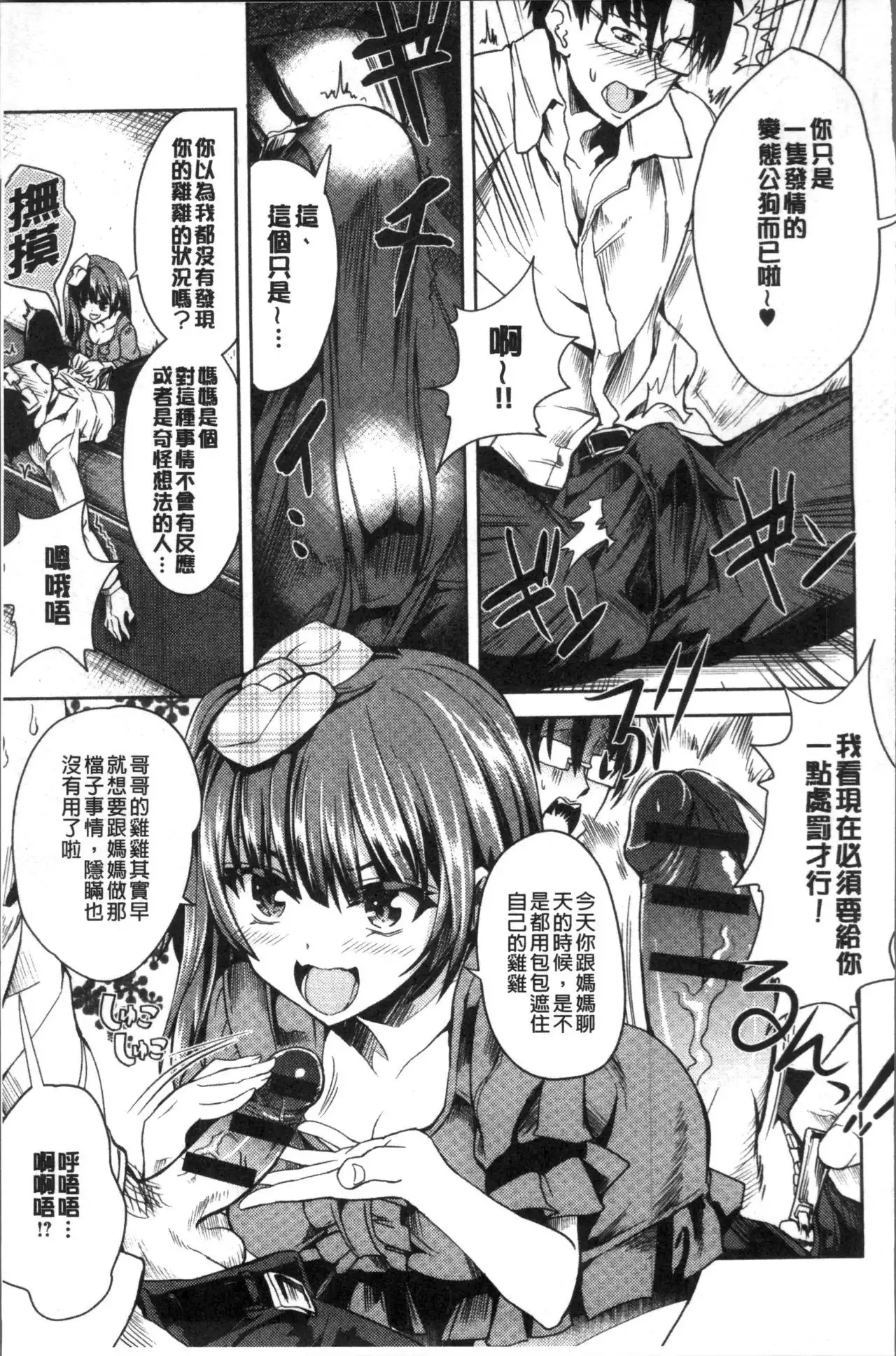 Zettai Kimi to Sex Suru kara.