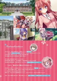 Shukufuku no Kane no Oto wa, Sakura-iro no Kaze to Tomo ni Visual Fanbook