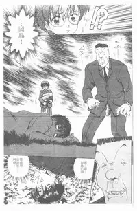 [Caramel Dow] Inshoku | 嗜精淫魔 [Chinese]