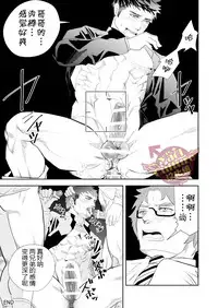 [Saragi (R5)] ore no tei hapan tsuha iteru (Girl´s Maniax vol.1 hypnosis) [Chinese] [Yaoi Culture汉化组]