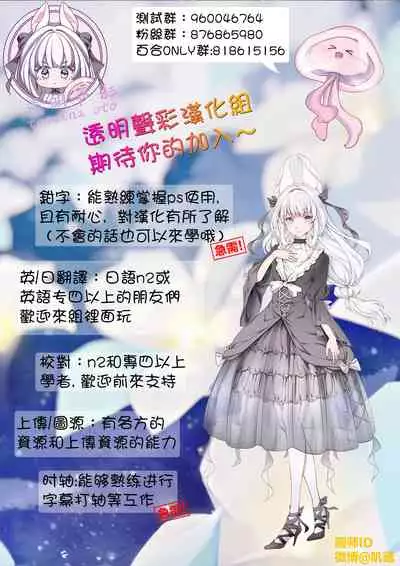 (C92) [Bijutsubu (Shiduki Michiru)] Kijo no Subete o Egakitai: Irotsuyasho | 你的全部我都想描绘:彩色本 [Chinese] [透明声彩汉化组]