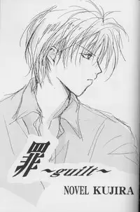 [CROCODILE-Ave. (Murakami Maki)] Remix Gravitation 7 (Gravitation)