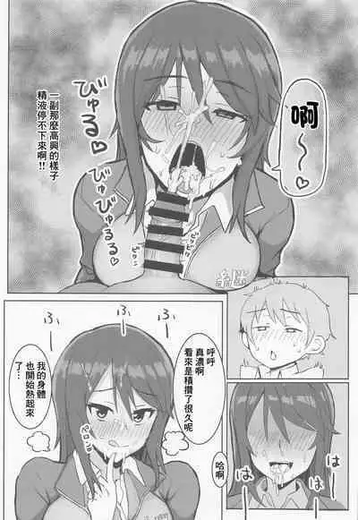 Mika Onee-san no Yuuwaku