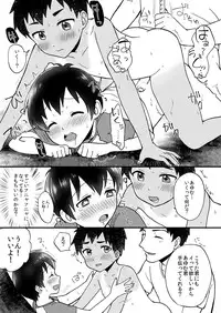 [Ziploc (Yamachan)] Kimitrade - Kimi to Trade [Digital]