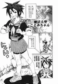 [Hase Tsubura] Cosplay Shoujo no Oniku - Cosplay Girl's Flesh