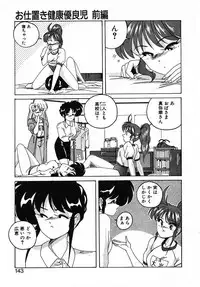 [Wanyanaguda] Nageki no Kenkou Yuuryouji III