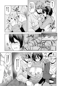 [Ayakase Chiyoko] Wakazuma Zakari [Digital]