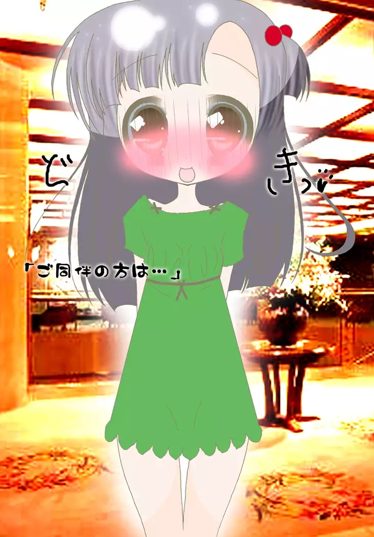 Sensei to H na Ryokou