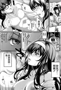 (C92) [Machida Cherry Boys (Kurosawa)] Saenai Futari no Itashikata 5 (Saenai Heroine no Sodatekata) [Chinese] [空気系☆漢化]