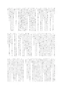 (C89) [Tamakiya (Gemma, Tamaki Nozomu)] Amazing EIGHTHWONDER No.2 (Uchi no Musume ni Te o Dasuna!)