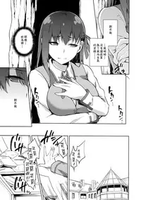 (C91) [Jyouren Kishidan (kiasa)] Sakura Ori (Fate/stay night) [Chinese] [MEGA巨莖怪漢化]