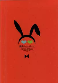 [Ms. (miss)] Dekiai Bunny Boy (Free!)