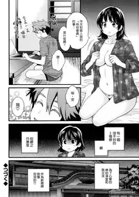 [Pon Takahanada] Niizuma Osenaka Nagashimasu Ch. 1 (Action Pizazz 2013-12) [Chinese] [空気系☆漢化]