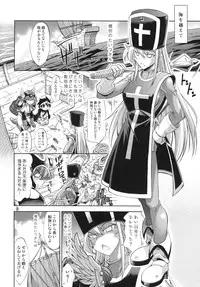 [R2 (Rakko)] Yuusha no Chousenjou 3 Senshi ni Love Song o (Dragon Quest III) [Digital]