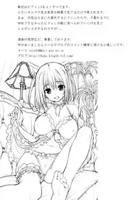 (C84) [P:P (Oryou)] Baby Doll (Hataraku Maou-sama!)