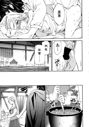 perfume ~Mori no Majo no Hanashi~