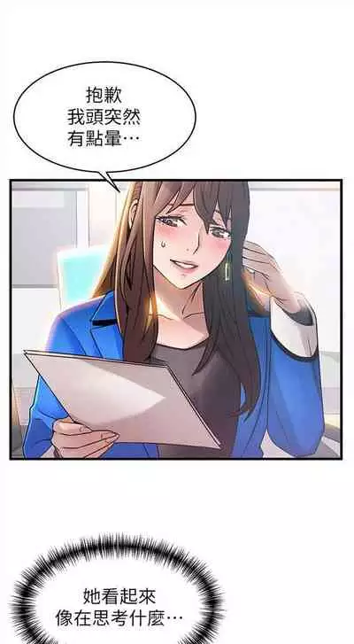 弱点 1-62 中文翻译(更新中)