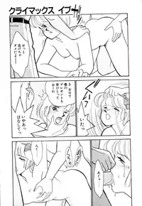 [Arimura Shinobu] Panic Night