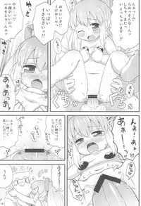 (Puniket 27) [Momomoya (Mizuno Mumomo)] Roll-chan to Issho! -Together with Roll- (Megaman)