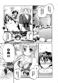 [Nakata Yumi] Iinari Princess [Chinese]