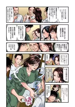 Yokkyuu Fuman no Hitozuma wa Onsen Ryokan de Hageshiku Modaeru 01-23