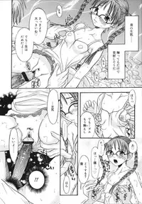 [Kamitaki Misa] Sukebe na Kisetsu