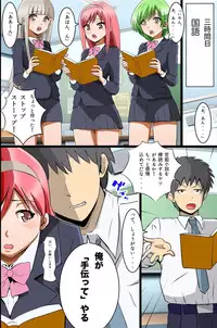 [DL Mate] Eronote - Kono Class no Joshi. Kyou kara Ore no Onapet