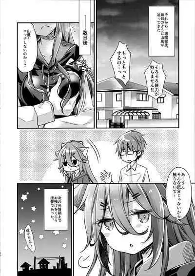 Yamakaze Nyanko wa Gaman ga Dekinai