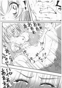 (C80) [Kyoubou Jouchotai (Yoko Juusuke)] Kasumi kan (Dead or Alive) [Chinese] [RSV个人汉化]