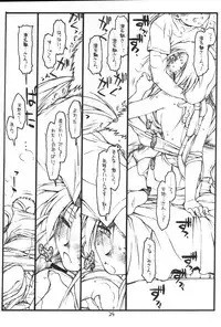 (C59) [bolze. (rit.)] Ima Ga Shun! 2 No Ni (Tenchi Muyou!)