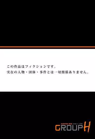 Hontōni Atta Danchi Tsuma no Jōji ~ Watashi o Yūwaku Shite Kudasai 1-2