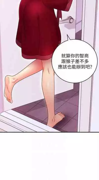【周二连载】继母的朋友们(作者:Red-A&頸枕) 第1~71话