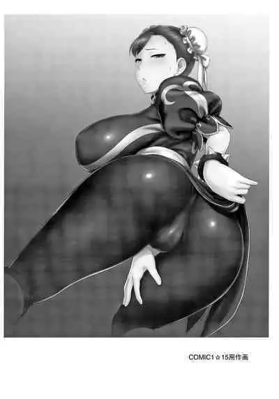 (COMIC1☆17) [Shinnihon Pepsitou (St.germain-sal)] Chun-Li Sousakan Sennyuu Sousa Kiroku ~Sou (Street Fighter) [Chinese] [Miki個人漢化]