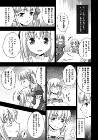 [chaccu] Walpurgis no Inmu Aido Iris [Digital]