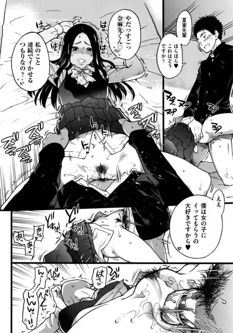 Boku no Bokki Penis o Rokuga Shite Ikina Yo Ch.1-4