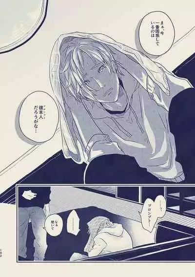 tayutau koi no shouchakuten