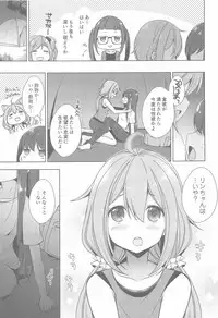 (C95) [moriQ (Mori Airi)] Rin to Nadeshiko～Camp no Yoru ha Hen～ (Yuru Camp)