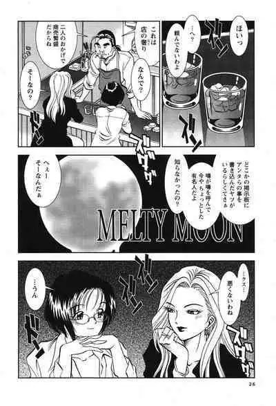 Melty Moon Gengetsu Hen - The radical perversion story of five women!