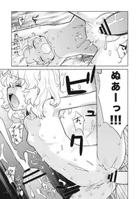 (C80) [Yaya Hinata-ya (Yaya Hinata)] Kanara-sama no Nichijou Roku (Tonari no Miko-san wa Minna Warau)