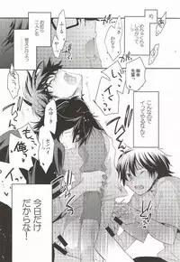 (SC65) [LEFT (ore)] <Zoku> To-Strike (Daiya no Ace)