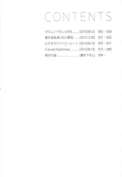 (C92) [HAPPYBRAND (Kissou Chako)] ZeroShee Tsuyabanashi (Tales of Symphonia)