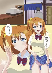 [MagicalFlight (Juujou Tatami)] Honoka to Enkou shiyou yo (Love Live!) [Digital]
