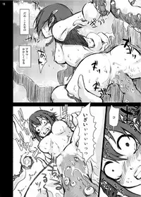 [Studio Nunchaku (Kage Oi, Ahiru)] Amy Gokubuto Shokushu Rape (Suisei no Gargantia) [Digital]