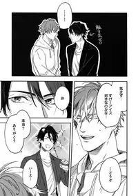 (J.GARDEN 45) [Gunjo (Totsuka, Host)] Otonari Beast